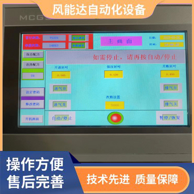 阀门寿命测试 气路通断设置 专用测试机 非标定制设备