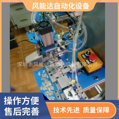 半自动铆电池片弹簧机 组装机